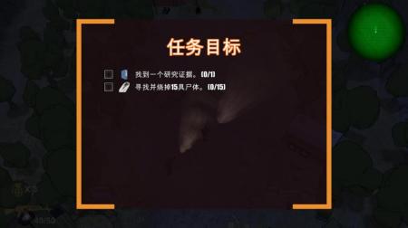 《Zomborg》中文游戏截图