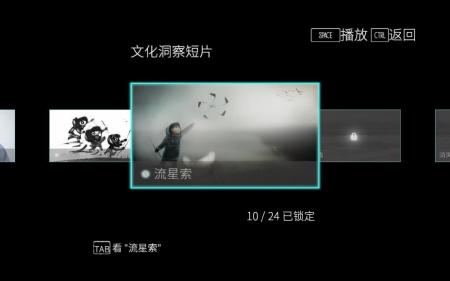 《永不孤单》中文截图