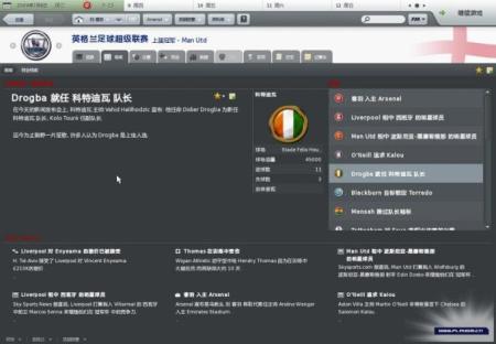 《足球经理2010》中文版截图