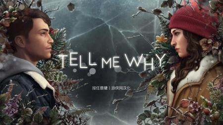 《Tell Me Why》游戏汉化截图