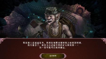 《另一个世界3：魔影之秋》中文版截图