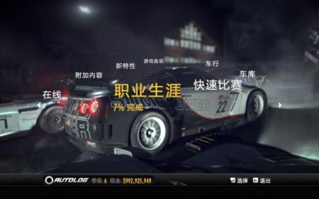 《极品飞车15：变速2》中文版截图