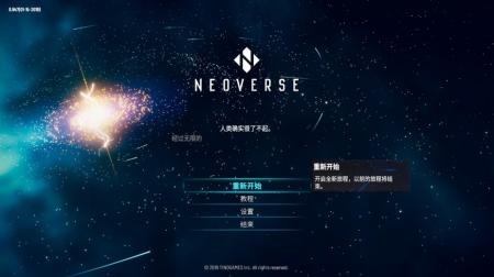 《NEOVERSE》游戏截图