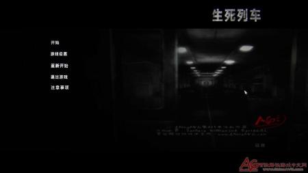 《生死列车》中文版截图