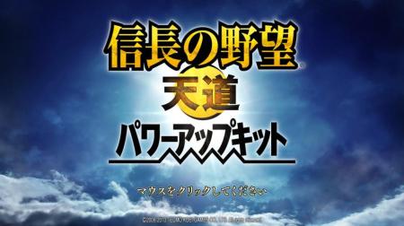 《信长之野望13天道》日版截图