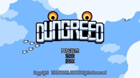 《Dungreed》游戏中文截图