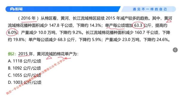 【电子书】《【粉笔公考】2024年1月每周时政精讲 》-夸克搜电子书