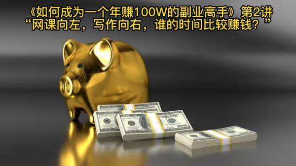 【电子书】《如何成为一个年赚100W的副业高手 》-夸克搜电子书