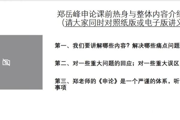 【电子书】《【申论课程】落笔成文：单淑玲、李梦圆 专题精讲 》-夸克搜电子书